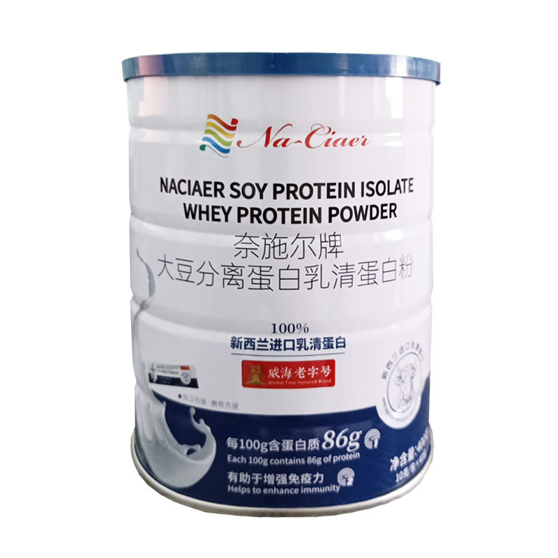 脱脂高蛋白进口乳清蛋白质营养粉