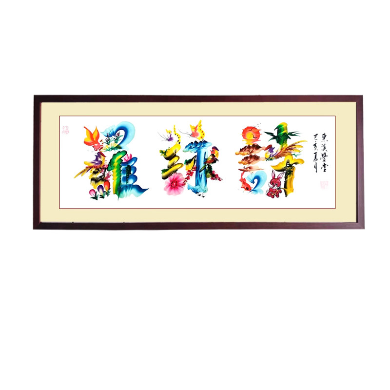 88乘38名字画配套框毛笔书法实木相框塑料铝合金画框工厂批发定制