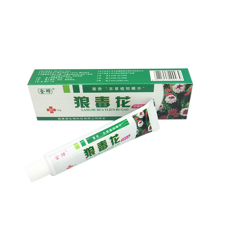 金蝉狼毒花抑菌乳膏 狼毒花 乳膏膏正品皮肤外用 狼毒花乳膏