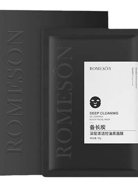 罗美诗备长炭黑面膜官方旗舰店