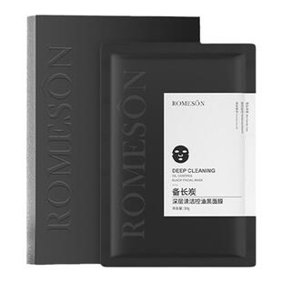 罗美诗备长炭黑面膜 深层清洁控油洁净毛孔补水保湿提亮肤色黑膜