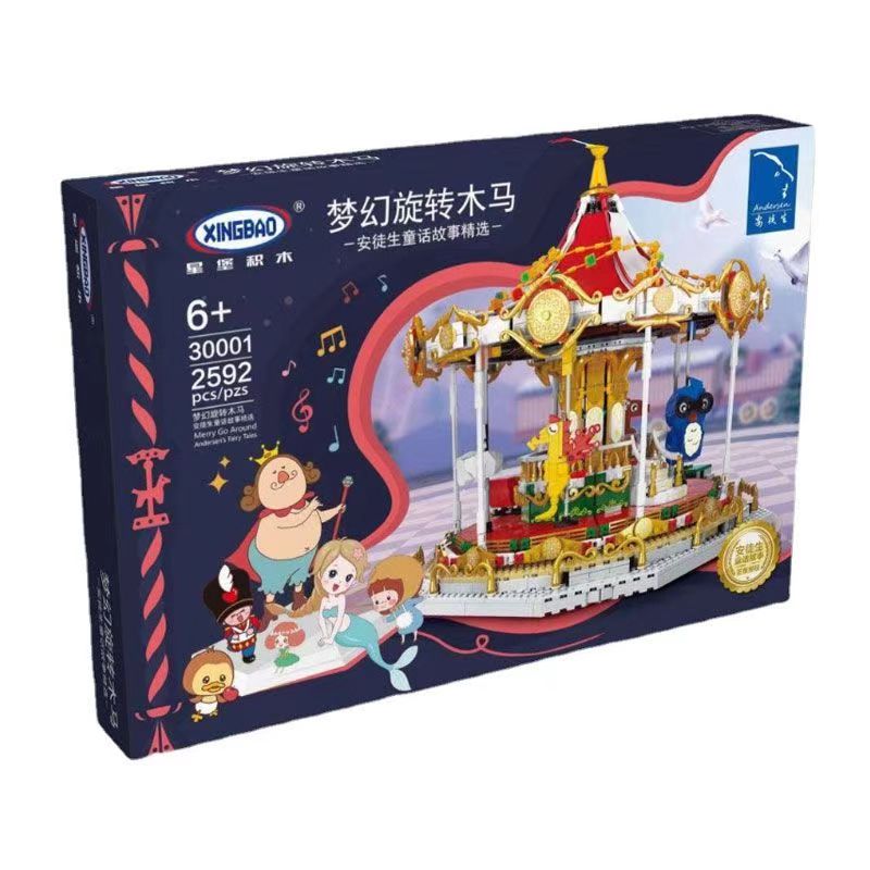 星堡30001安徒生童话齿轮联动梦幻旋转木马拼装积木儿童益智玩具