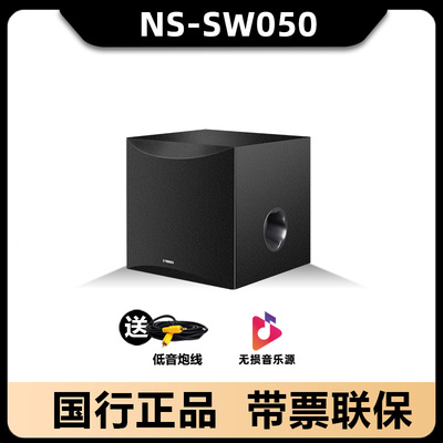 Yamaha/雅马哈 NS-SW050/100/200/300重低音炮有源8寸10寸家用