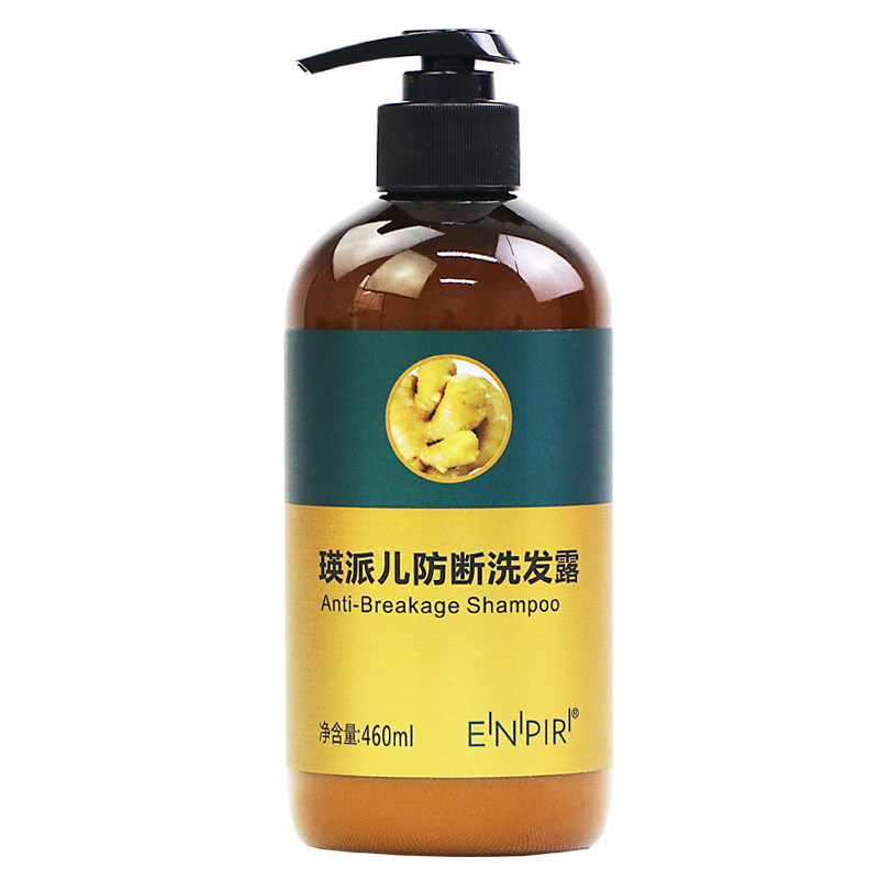 瑛派儿脑轻松生姜防断发洗发水防掉发去屑控油清爽姜汁洗发露男女