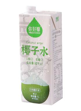 hellococo纯椰子水水饮料你好椰
