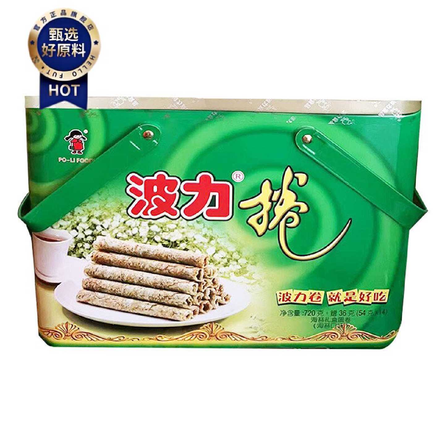 【波力】鸡蛋卷720g36g精装礼盒海苔口味零食蛋卷饼干休闲小零食