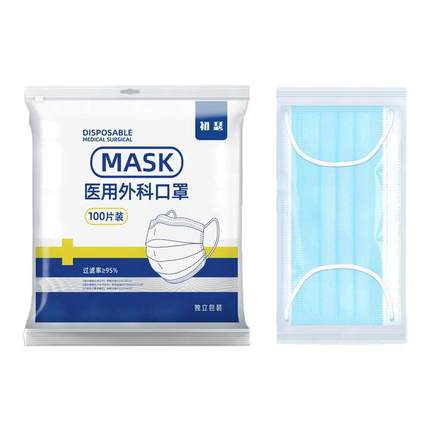德医生医用外科口罩独立包装灭菌医用透气口罩一次性口罩防护口罩