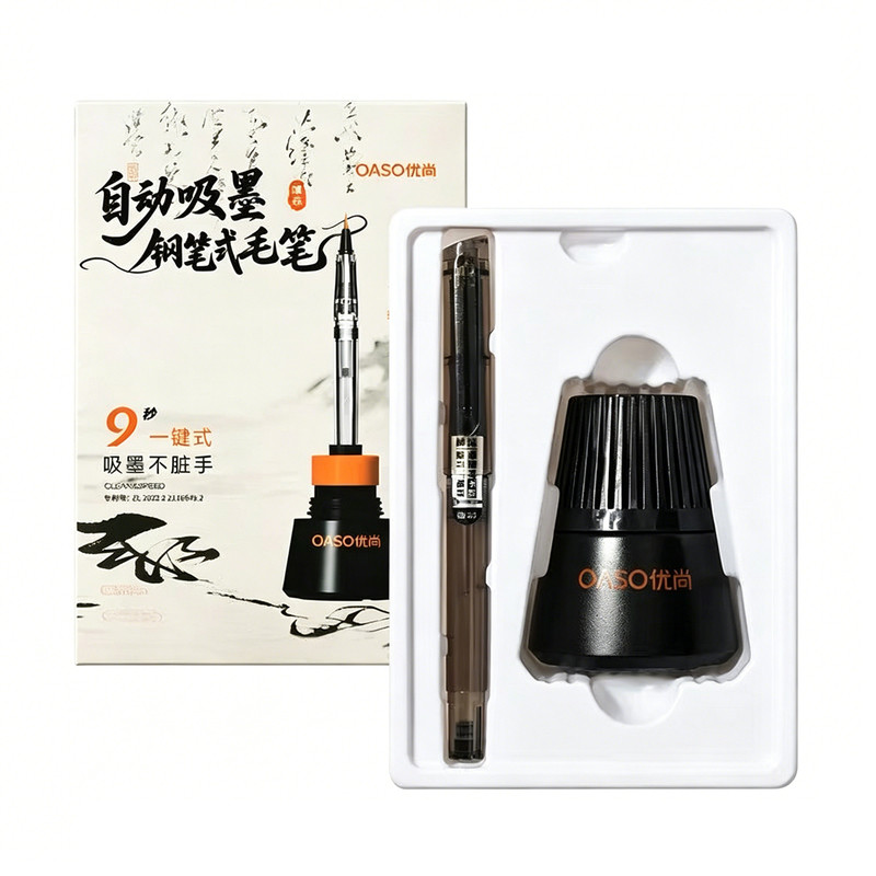 OASO优尚自动吸墨钢笔式毛笔套装
