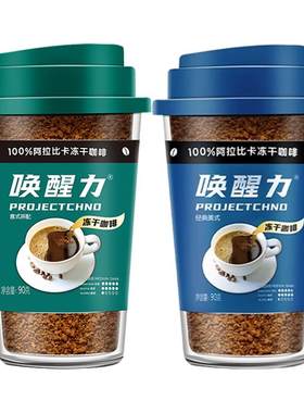 益昌老街冻干咖啡意式美式90g*2