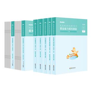 粉笔事业编考试2026河南综合类省公共基础知识职业能力倾向测验教材真题事业单位真题试卷河南事考刷题题库省直焦作南阳洛阳新乡
