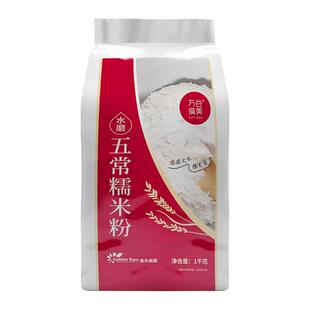 万谷食美水磨糯米粉2斤东北糯米粉汤圆粉雪媚娘冰皮月饼糍粑原料