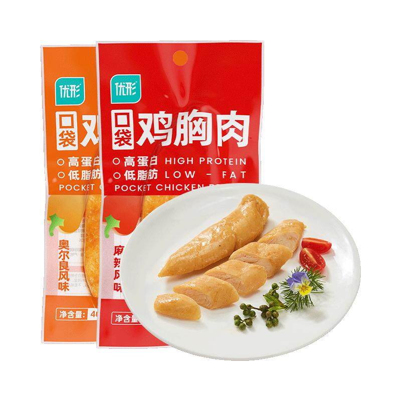 优形口袋鸡胸肉20袋低脂肪高蛋白健身轻卡即食鸡肉零食速食轻食