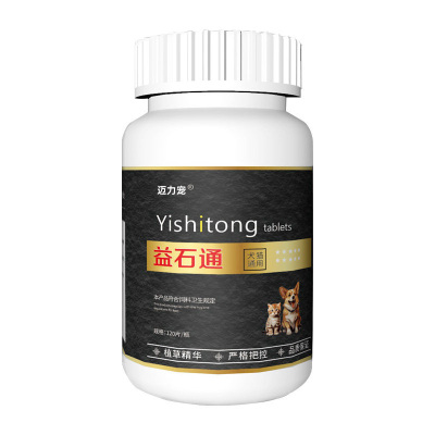 通淋化石溶解结晶宠物用