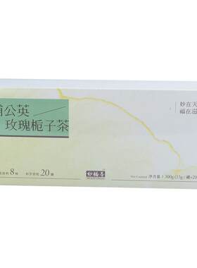 妙福善蒲公英玫瑰栀子散结茶甘草茯苓橘红栀子茯苓疏肝解郁养生茶