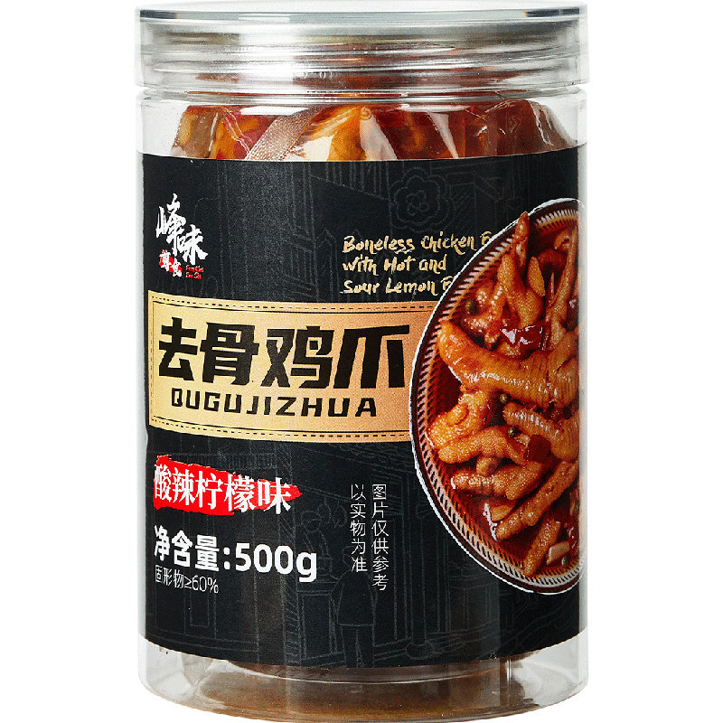新版汤汁粘稠【大娇专享】酸辣无骨鸡爪罐装去骨柠檬凤爪脱骨即食