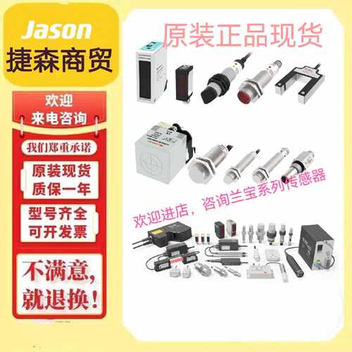 议价兰宝PSC-TM5T 1002光电传感器 PSC-TM5TNB 1002现货 PSC-TM5T