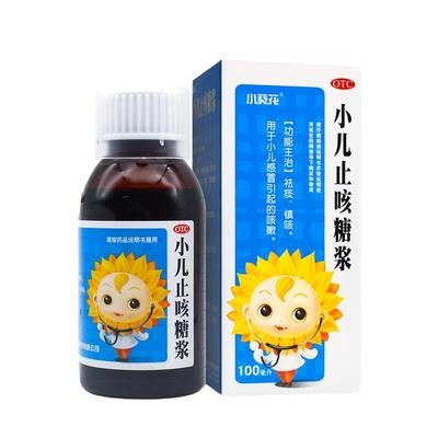 【葵花】小儿止咳糖浆100ml*1瓶/盒咳嗽止咳感冒咳嗽宝宝咳嗽药