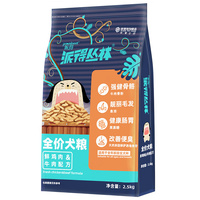 派得丛林鲜肉狗粮2.5kg