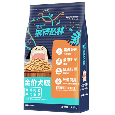 派得丛林鲜肉狗粮2.5kg