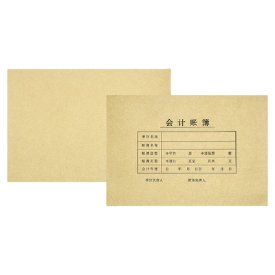加厚A4会计账簿装订封面