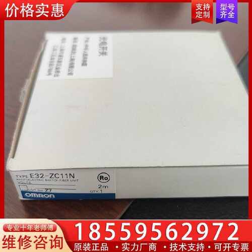【询价】传感器光纤E32-ZC11N，就一个18适用