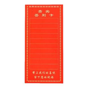 新款婚礼席位卡结婚签到卡酒席婚宴桌卡贵宾客名单卡婚庆用品大全