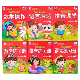新版新蒙氏教材学前班上册 新蒙氏幼儿早教多元化智能开发课程送课件天诚文化幼儿园课本课件播放动画教学幼儿园老师推荐促销
