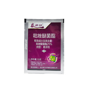 立本康艳25%吡唑醚菌茵酯嘧菌酯植物蔬菜黄瓜霜霉病农药杀菌剂