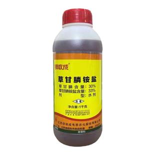 银收成33%草甘膦铵盐烂根内吸除草 非耕地抗性杂草烂根灭草剂农药