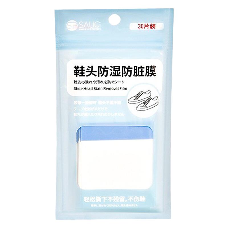 鞋头防湿膜男女鞋头防雨透明防水防脏通用保持鞋子头干净贴片脚套