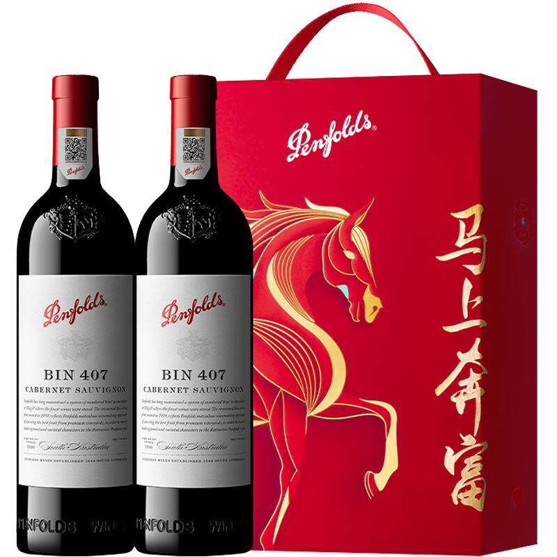 【国行】奔富BIN407红酒马年礼盒装澳洲进口赤霞珠干红葡萄酒正品