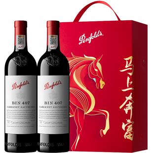 【国行】奔富BIN407红酒礼盒澳洲进口赤霞珠干红葡萄酒送礼正品