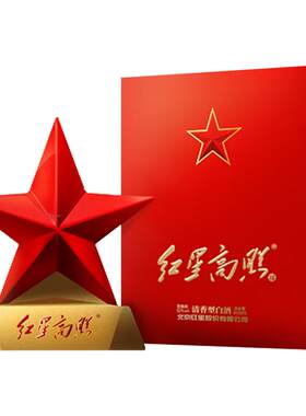 年货送礼白酒红星600ml高端礼盒
