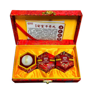 香港版进口北京安宫牛黄丸老款正品功效作用非同仁堂马百良旗舰店