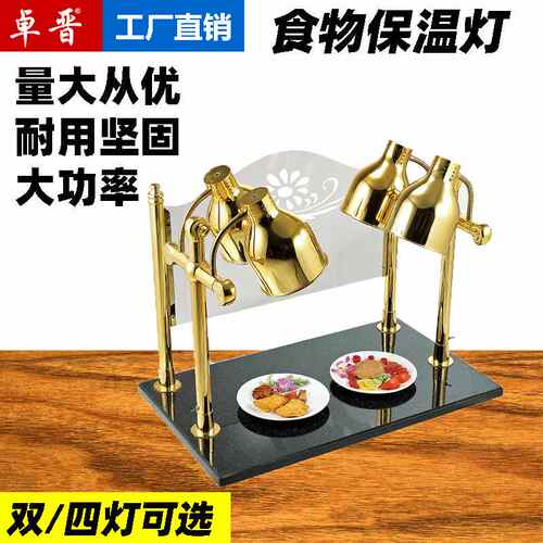 豪华不锈钢镀金四头切割台保温灯晒灯商用酒店保暖灯自助餐烤肉灯