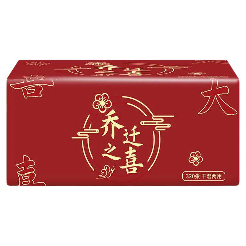 乔迁之喜抽纸搬家入住新房