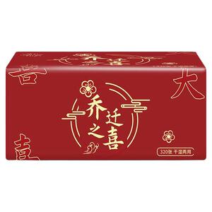 乔迁之喜抽纸搬家入住新房
