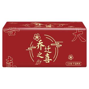 乔迁之喜抽纸新居布置装饰用品大全新房搬家入宅仪式礼品纸巾摆件