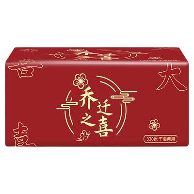 悦姿乔迁搬家开业喜庆