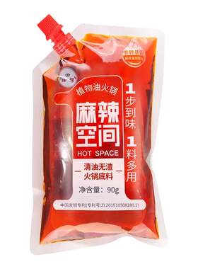 麻辣空间无渣清油火锅底料冒菜料