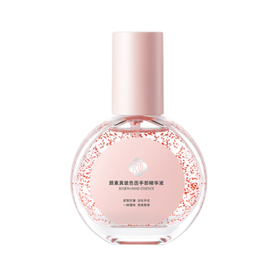 颜素真玻色因护手精华液保湿防干裂滋润防冻手部精华淡手纹护手霜