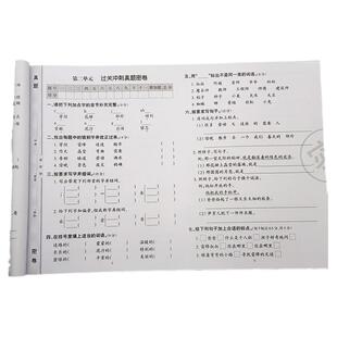 2023年二年级语文下册试卷人教部编版360过关冲刺真题卷单元知识点语文生字组词看拼音写汉字专项训练小学2年级下学期补充习题卷子
