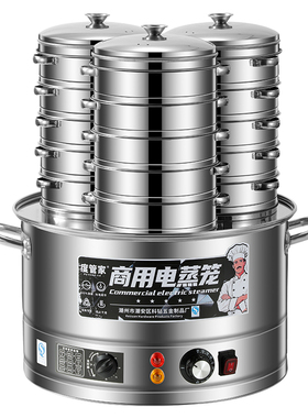 商用蒸包炉电热蒸锅多功能蒸笼锅