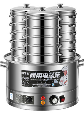 商用蒸包炉电热蒸锅多功能蒸笼锅
