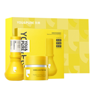 【38礼盒】羽素大灯泡祛痘淡印套组快速瘪痘改善修护淡化痘印女