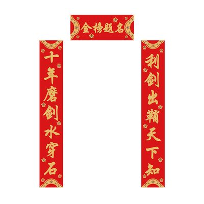 中高考百日誓师大会对联