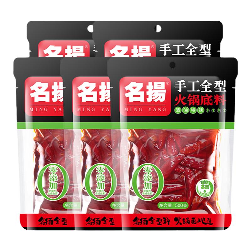 名扬清油特辣火锅底料重庆