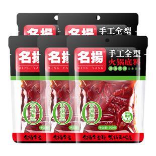 名扬清油特辣火锅底料500g*5袋重庆麻辣烫串串香锅料四川火锅底料