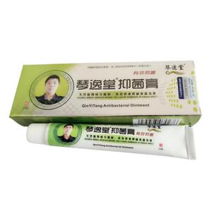 官网正品琴逸堂真菌王琴逸堂乳膏琴逸堂灰呷液