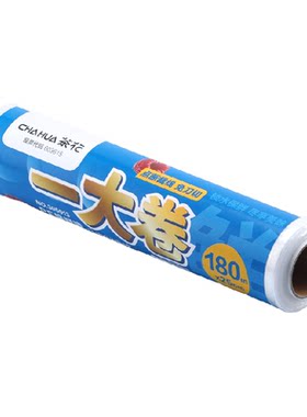茶花食品级增韧保鲜膜180米
